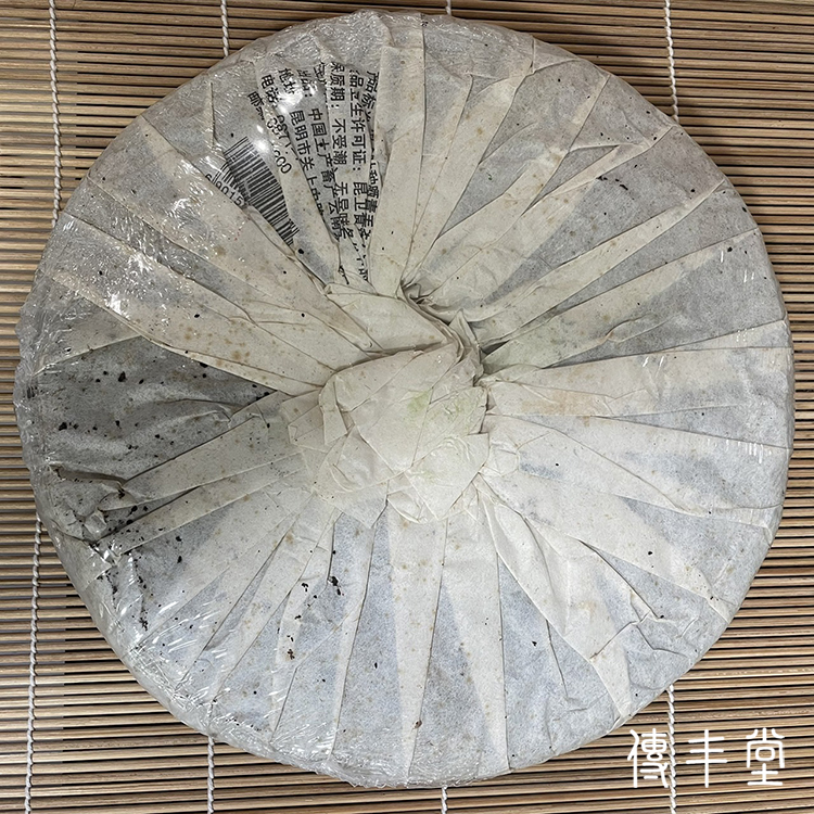 2006年 易武正山野生茶(特級品)
